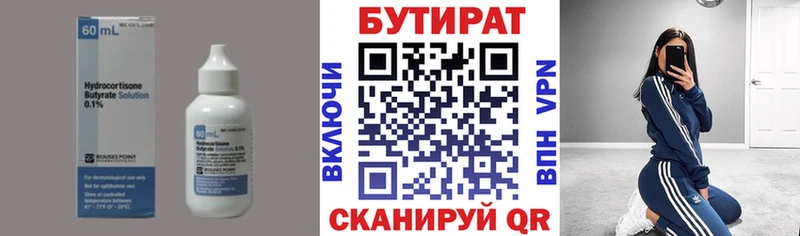 Бутират 1.4BDO  Ревда 