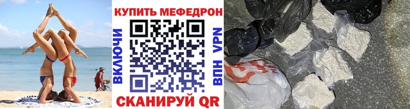 Мефедрон мука Ревда