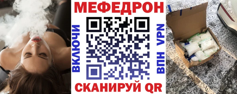 МЯУ-МЯУ кристаллы  Ревда 