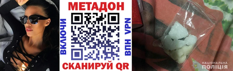 МЕТАДОН белоснежный наркошоп блэк спрут ТОР Ревда